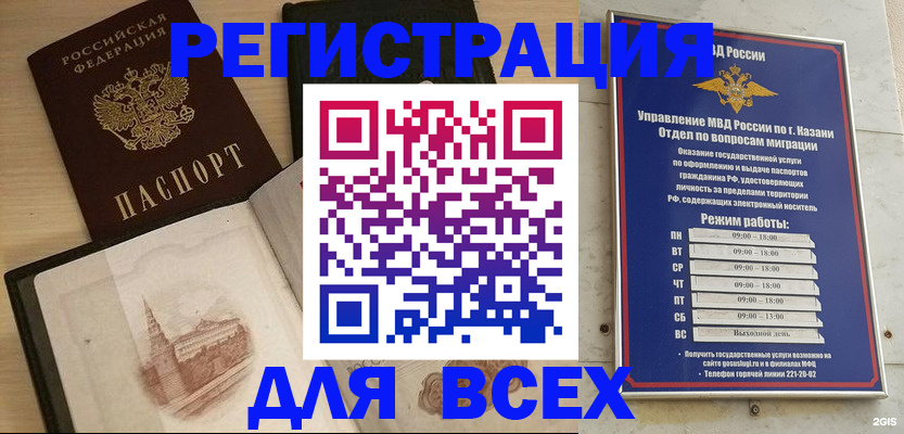 прописка для кредита в Усинске