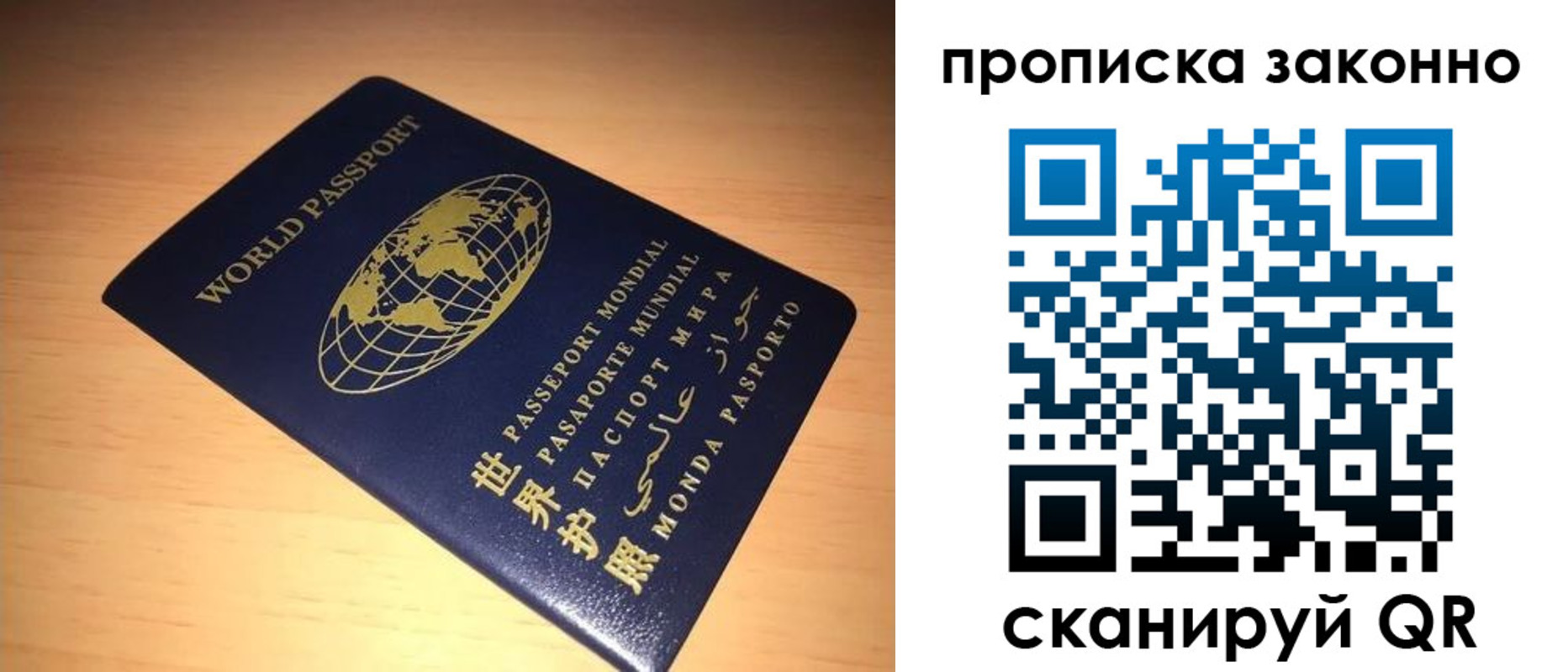 прописка для школы в Усинске