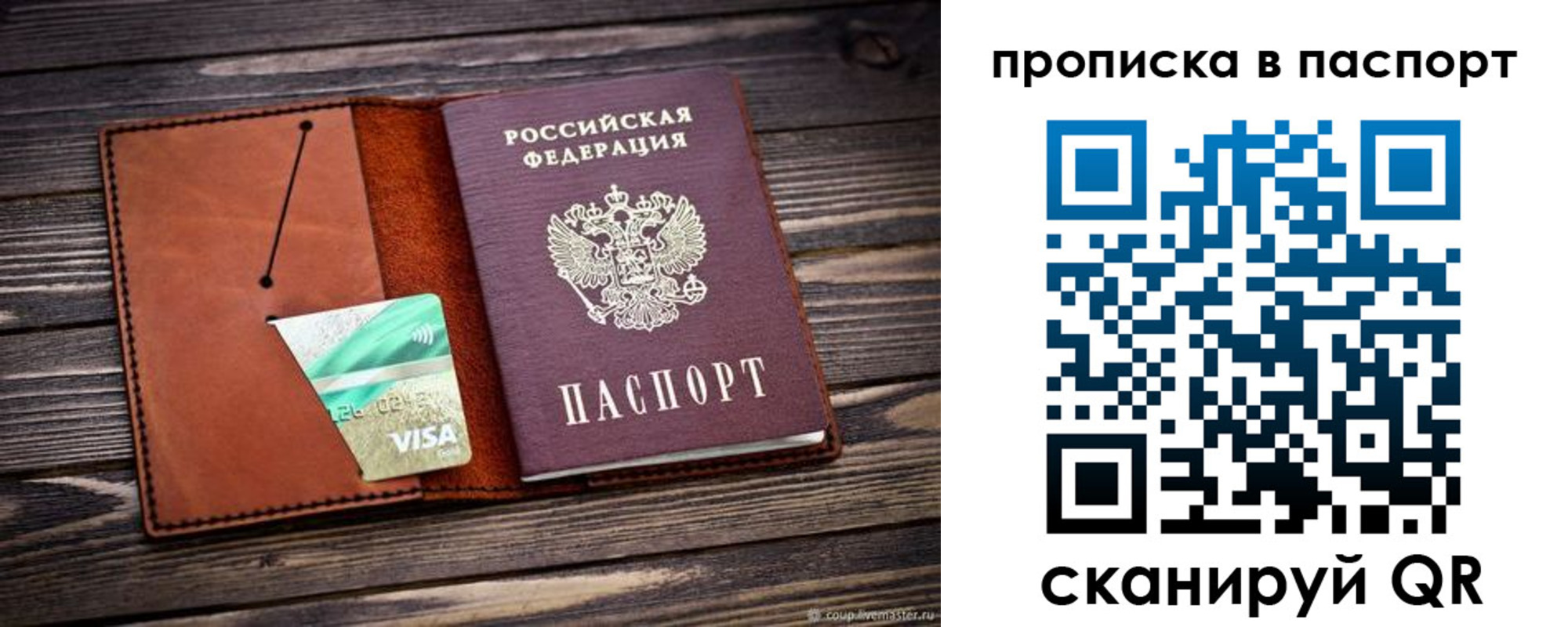 временная регистрация законно в Усинске