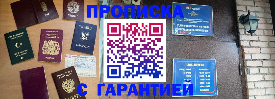 временная регистрация в Усинске