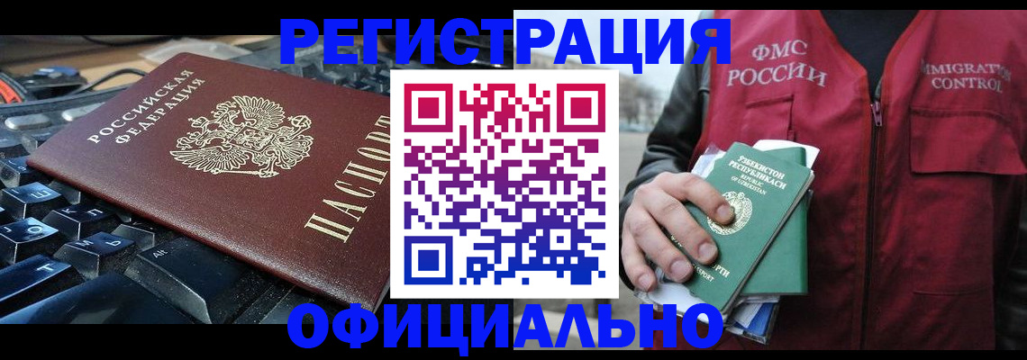 прописка от собственника в Усинске