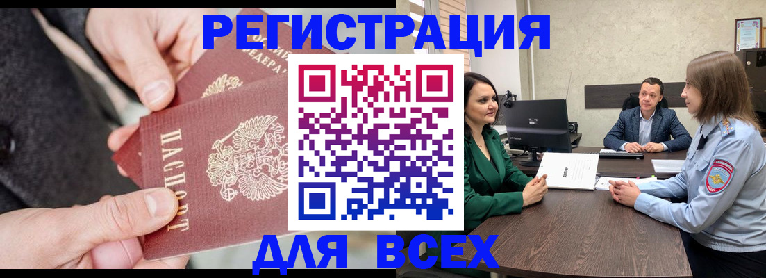 прописка для кредита в Усинске