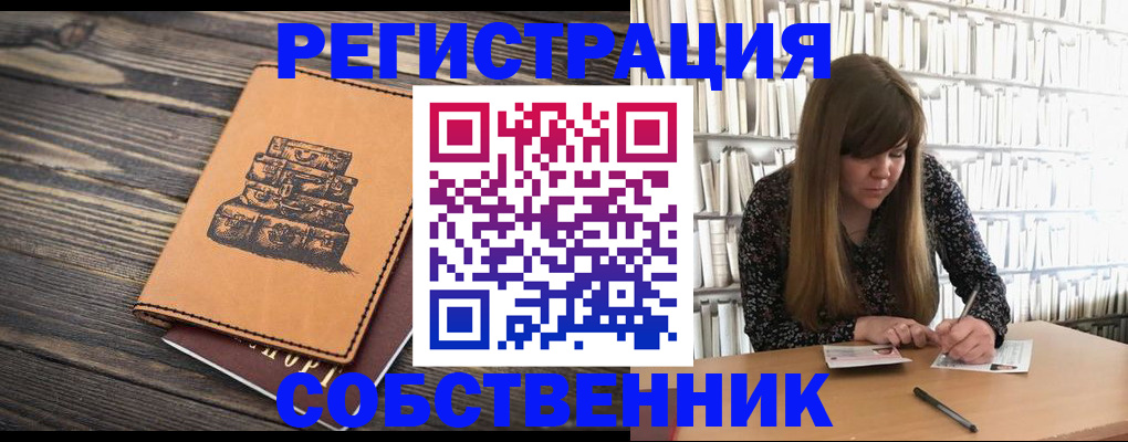 временная регистрация поиск в Усинске